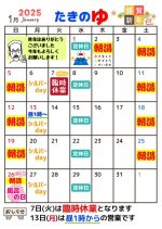あけましておめでとうございます！