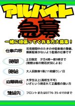 駐車場警備のアルバイト急募！